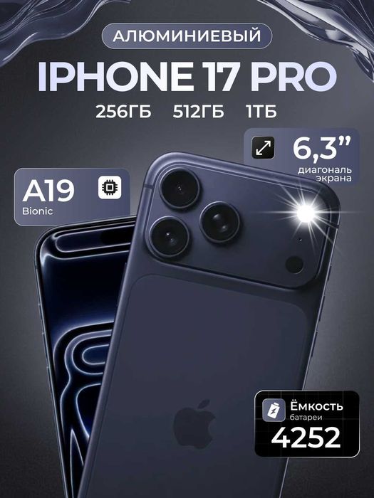 iPhone 17 Pro 256/512 Sim+eSim 2IMEI
