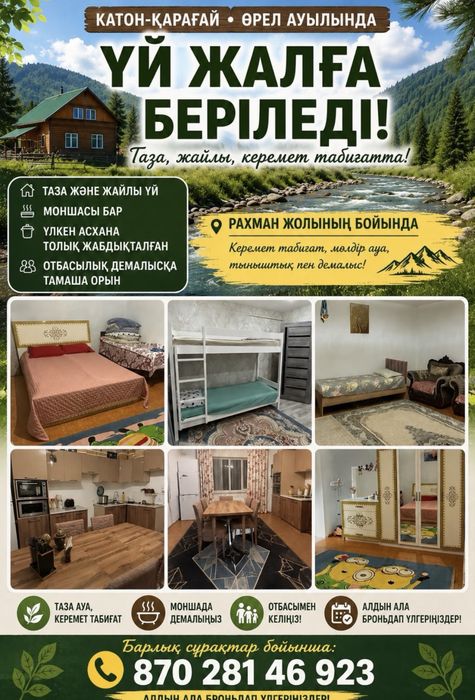 Сдаётся в аренду дом