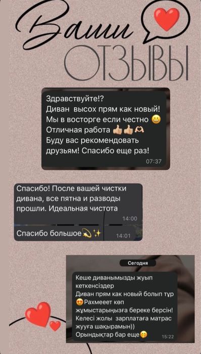 Чистка мягкой мебели караганда