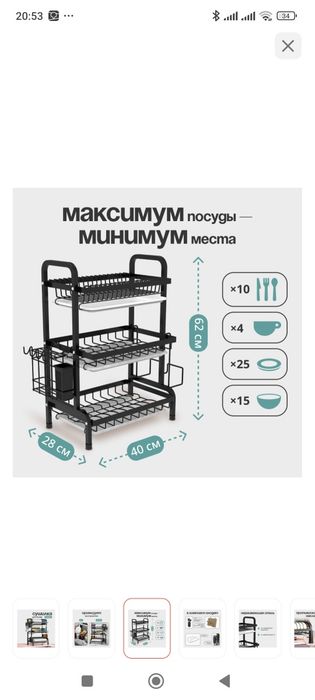 Продам новую полочку для посуды