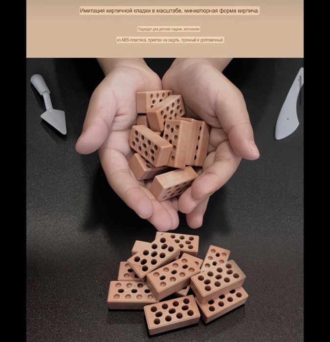 Игра развивашка, Строительство дома