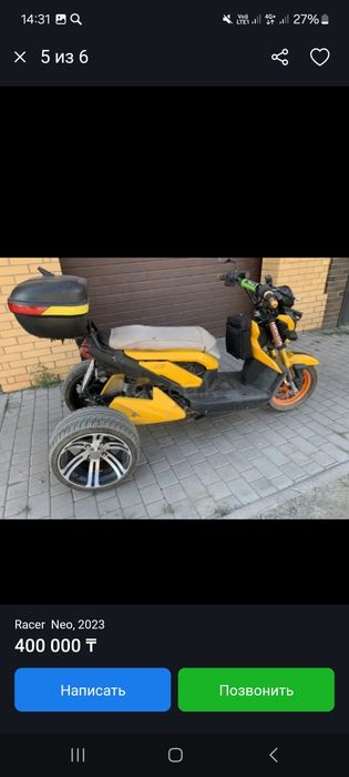 Продам трицикл электрический