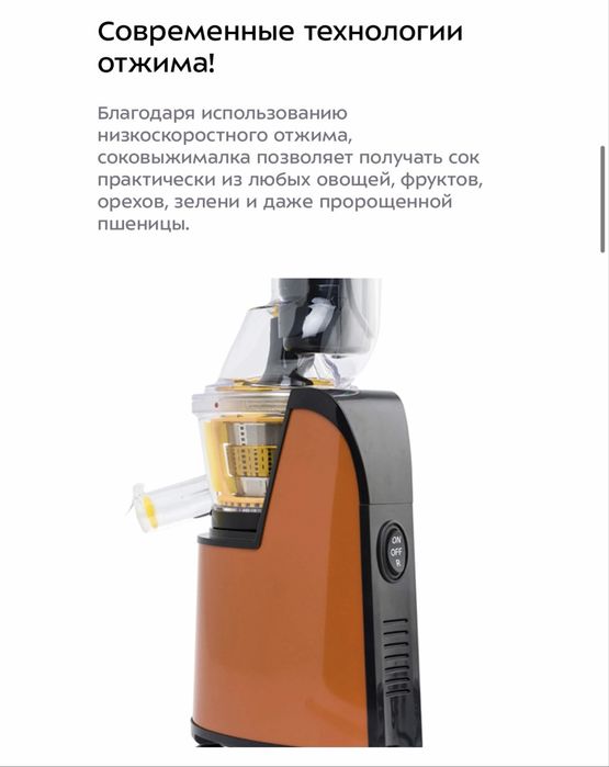 Соковыжималка Kitfort КТ-1102-1
