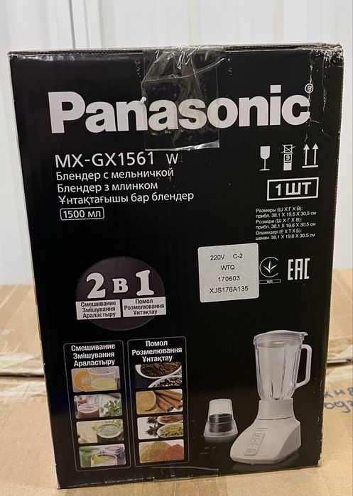 Блендер Panasonic MX-GX1561