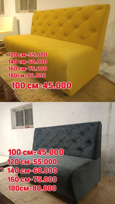 Диваны в наличии кафе офисные