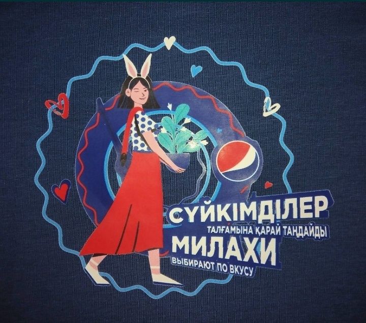 Футболка PEPSI 2021