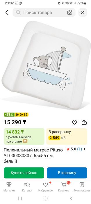 Продам матрас для пеленального столика