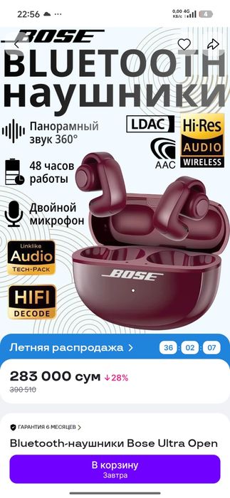 Продам наушники новые