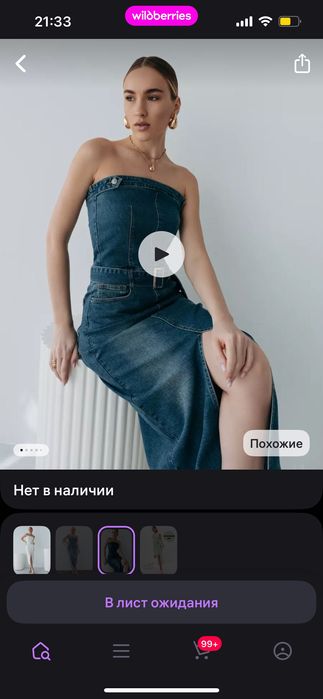 Продам джинсовое платье