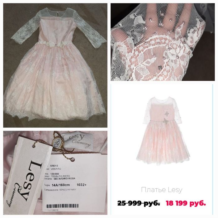 Платья на рост от 140 до 160 см