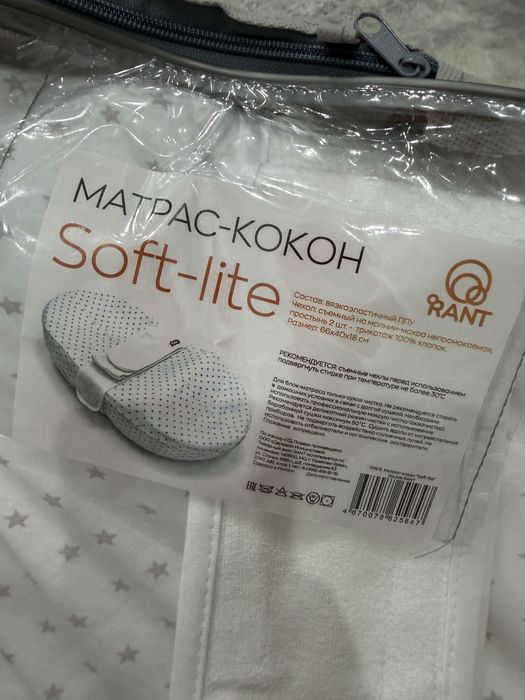 Кокон для новорожденых