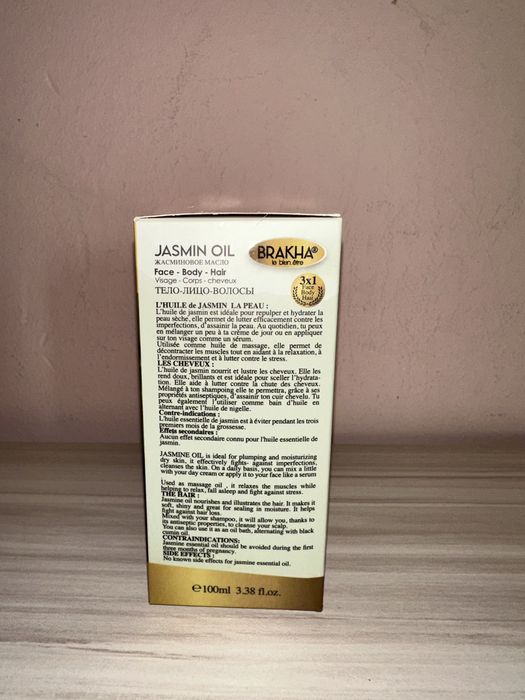 БИО Жасминово масло - за тяло, лице и коса - олио за тяло.