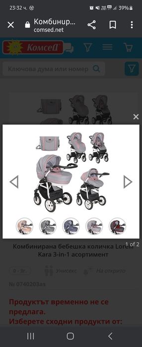 Бебешка количка 2в1