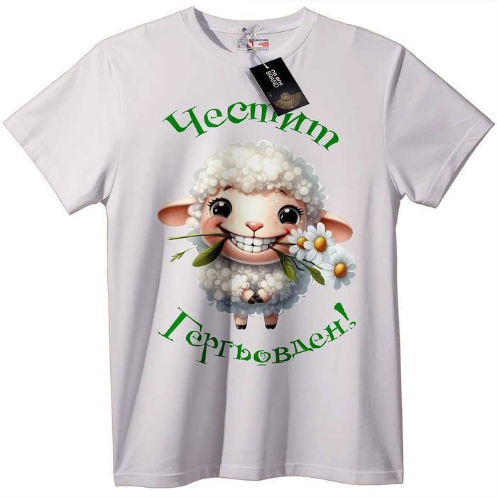 Тениски за Гергьовден за Георги и Гергана