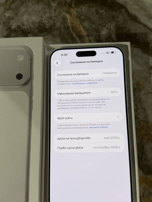 IPhone 17 Pro Max Silver 256GB