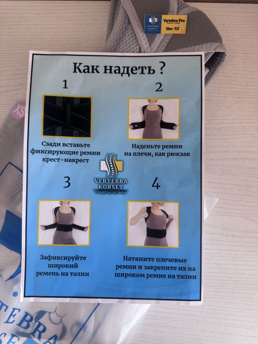 Ортопедический корсет для осанки