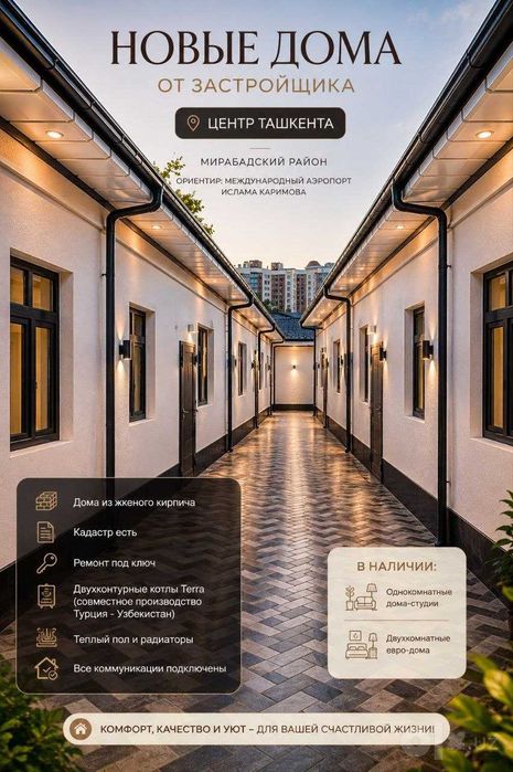 Продается квартира на земле в мирабадском районе