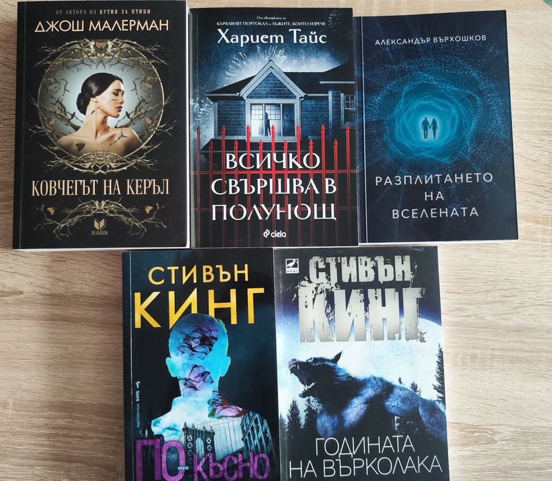 Продавам запазени книги-Дан Симънс, Алма Катсу, Хариет Тайс  и други