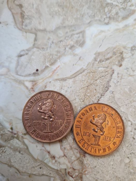 1 лев 1976г Априлското въстание