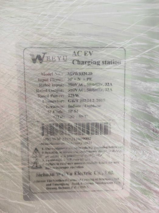 Charger 11киловват