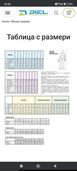 Дамски ски екип DIEL