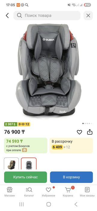 Продам автокресло