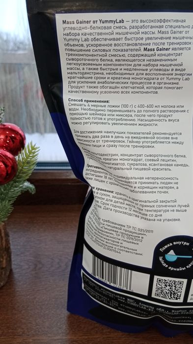 Mass  Gainer Гейнер