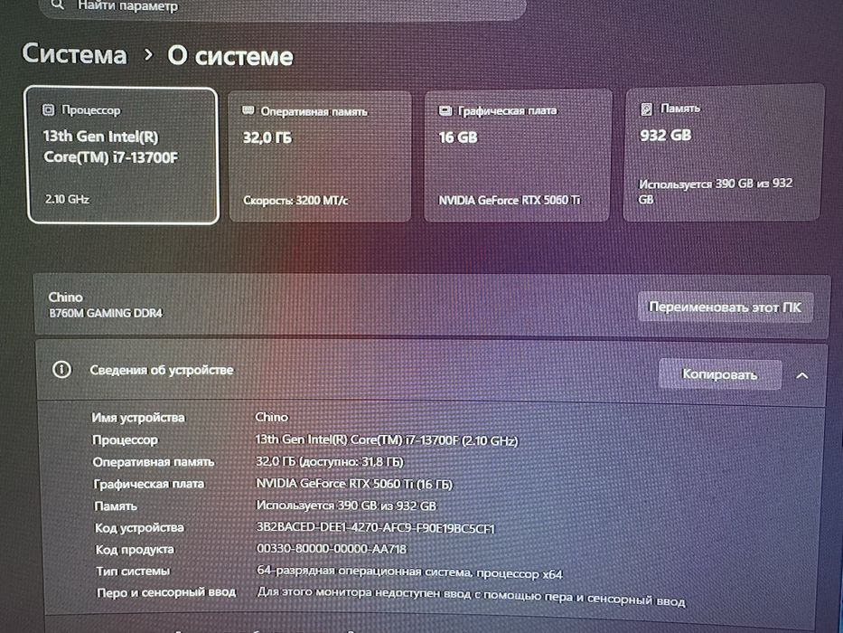 Игровой компьютер i7/5060 ti