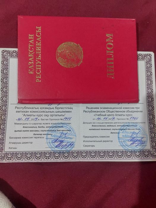 Массаж у себя и Выезд