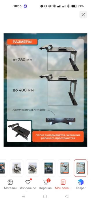 Кресло в лодку в комплекте