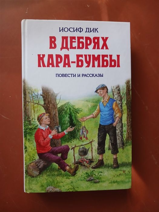 Продам книги для детей и подростков