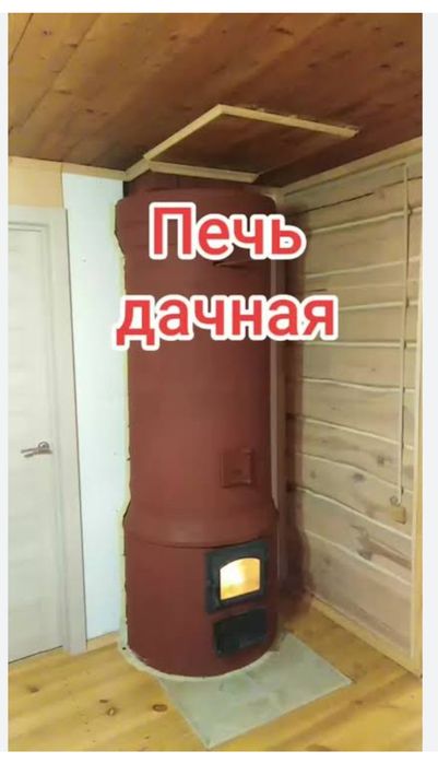 Печи. Камины . Печи