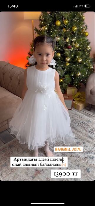 Продается красивое белое платье со шлейфом