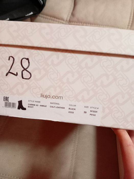 Продавам нови боти JIO. JO