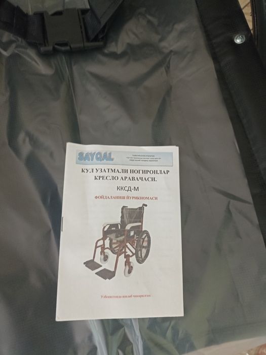 Nigironlik arovachasi. Sayqal.