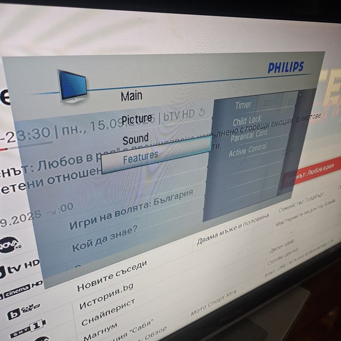 Продавам Philips 42” LCD телевизор – HD Ready, 2x HDMI, работещ