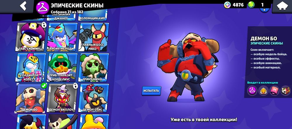 Аккаунт бравл старс