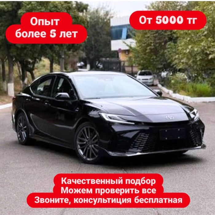 Автоподбор Автоэксперт Эндоскоп