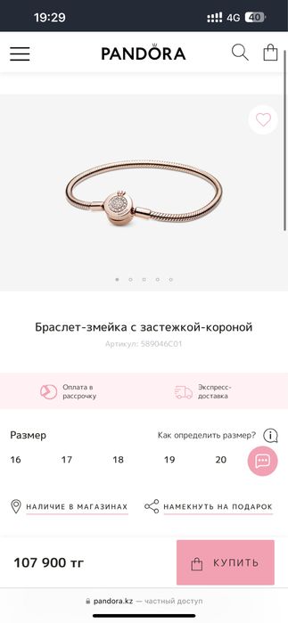 Браслет Pandora (Пандора) Оригинал