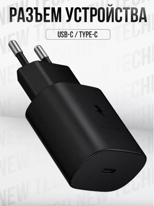 Зарядное устройство Samsung 25 WPD сетевое, 25 Вт