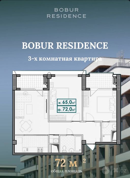 Продается 3/11/16 72м2 в ЖК Bobur residence, ул. Бабура