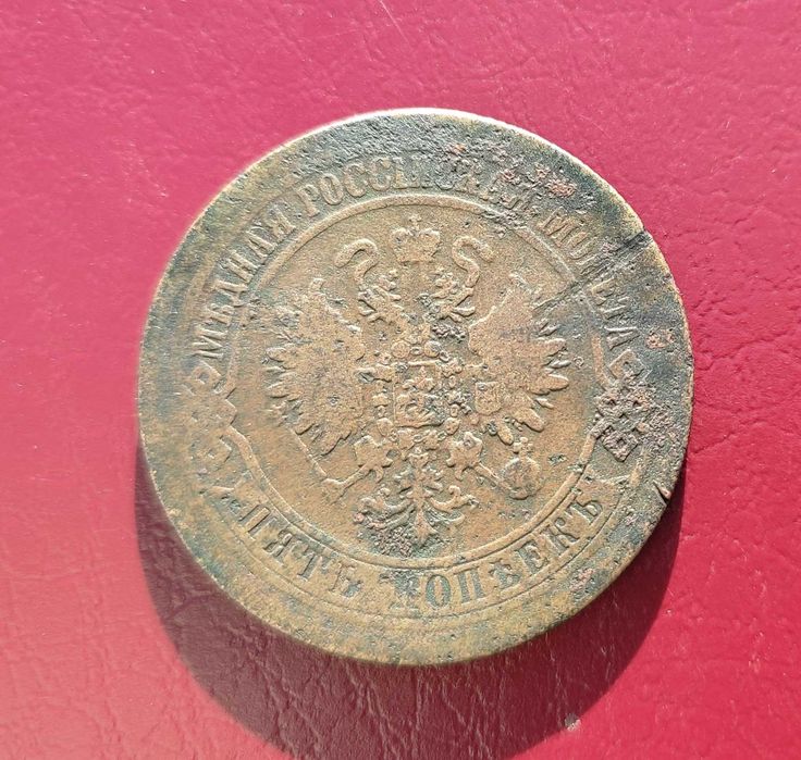 Монеты российской империи