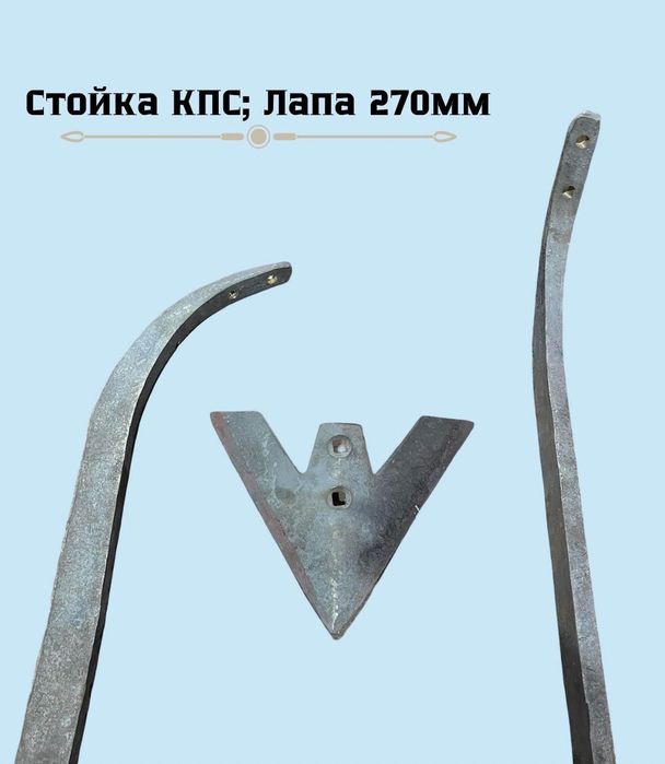 Лемеж, отметателна дъска - Производител по шаблон или мостра!