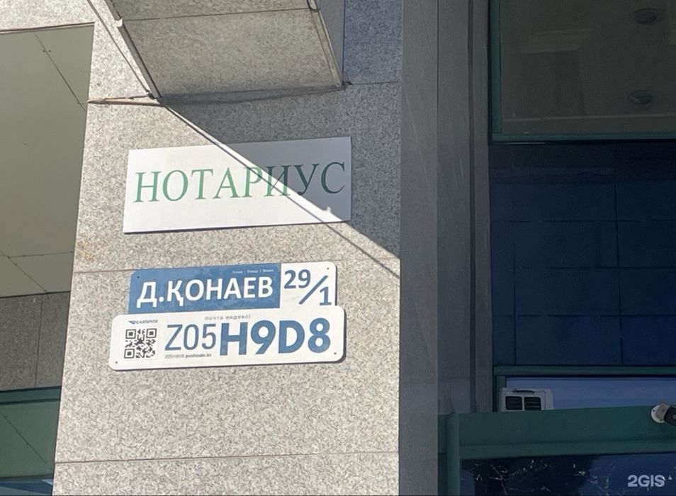Нотариус сделки Астана, под ключ