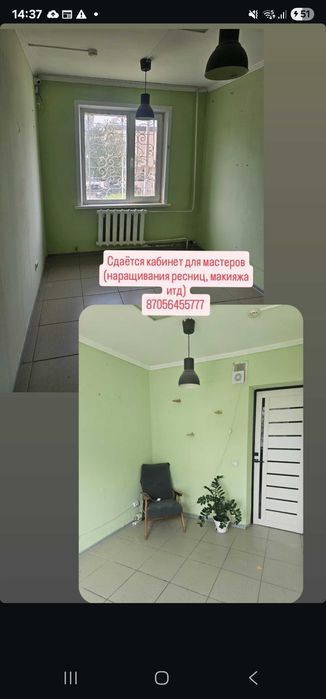 Сдаётся помещение