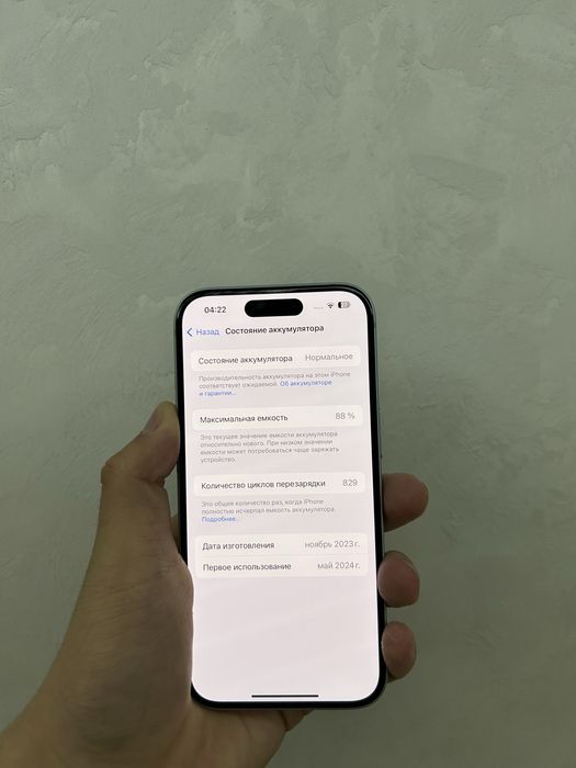 iPhone 15, Айфон 15 EAC идеал
