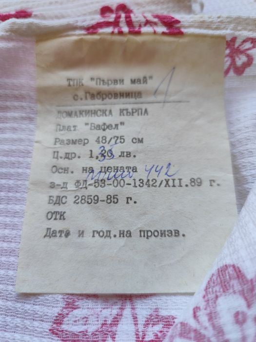 Кухненски кърпи вафлени