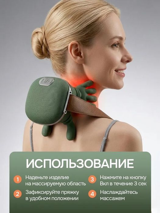 Массажер для шеи и плеч