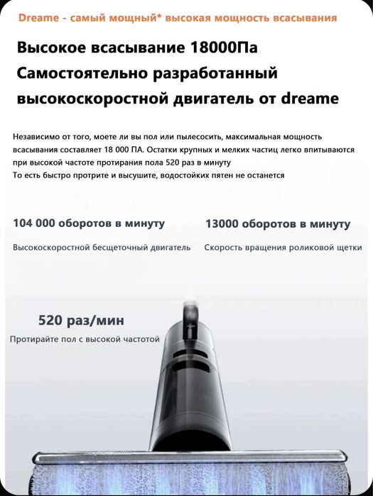 Dreame H13 Pro Plus Mix