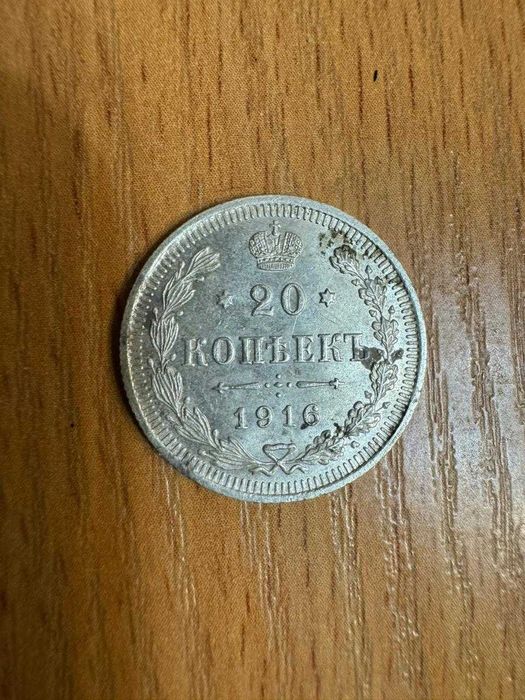 Серебряные монеты Царской России.